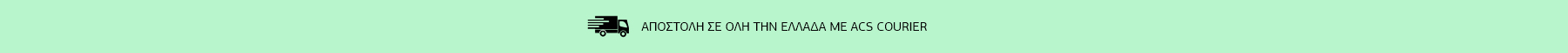 ΑΠΟΣΤΟΛΗ ΣΕ ΟΛΗ ΤΗΝ ΕΛΛΑΔΑ